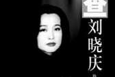 娱乐频道
