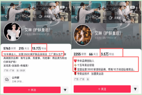 3500家连锁店女网红艾琳演“豪门戏”翻车涉嫌欺诈中老人